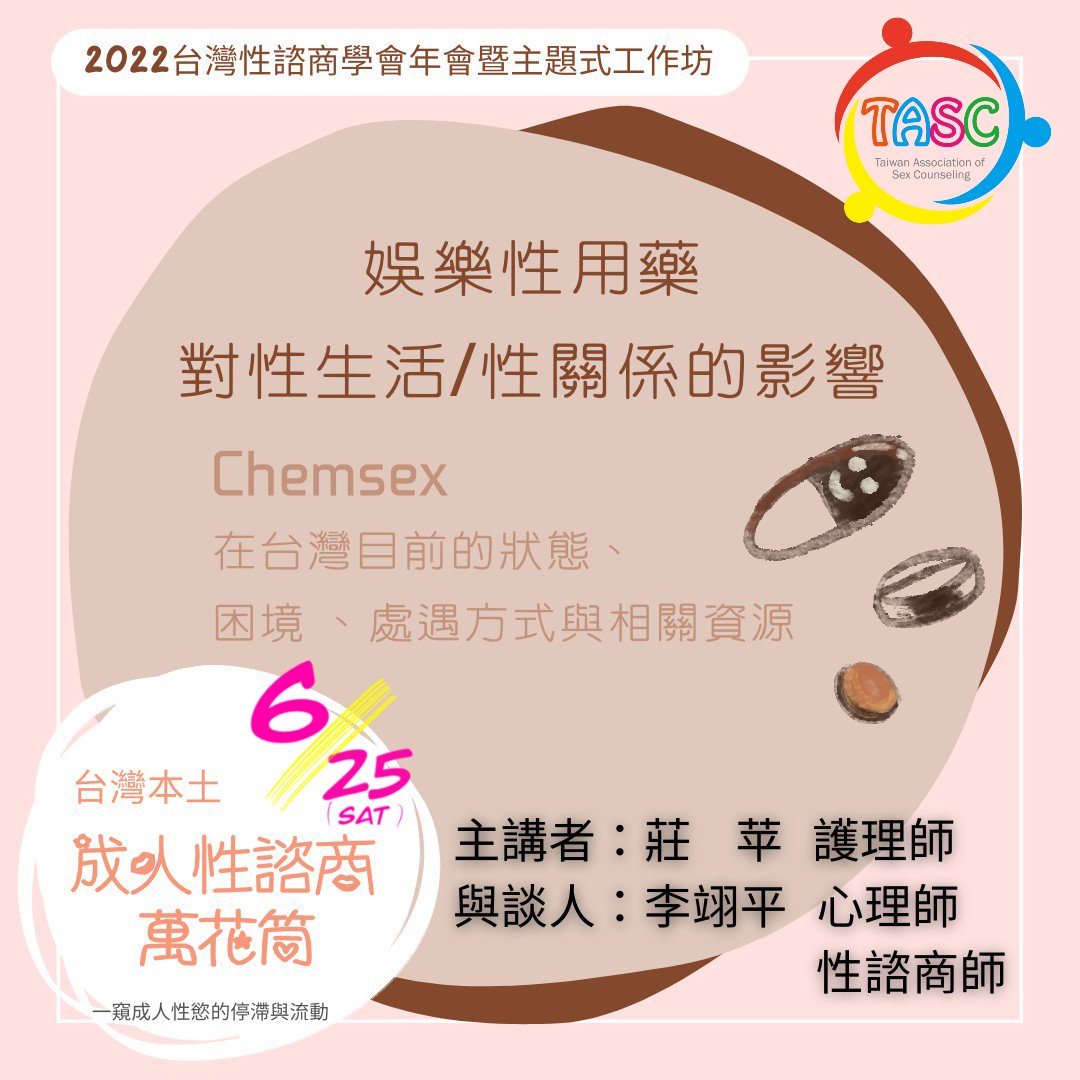2022年會現場照片 1
